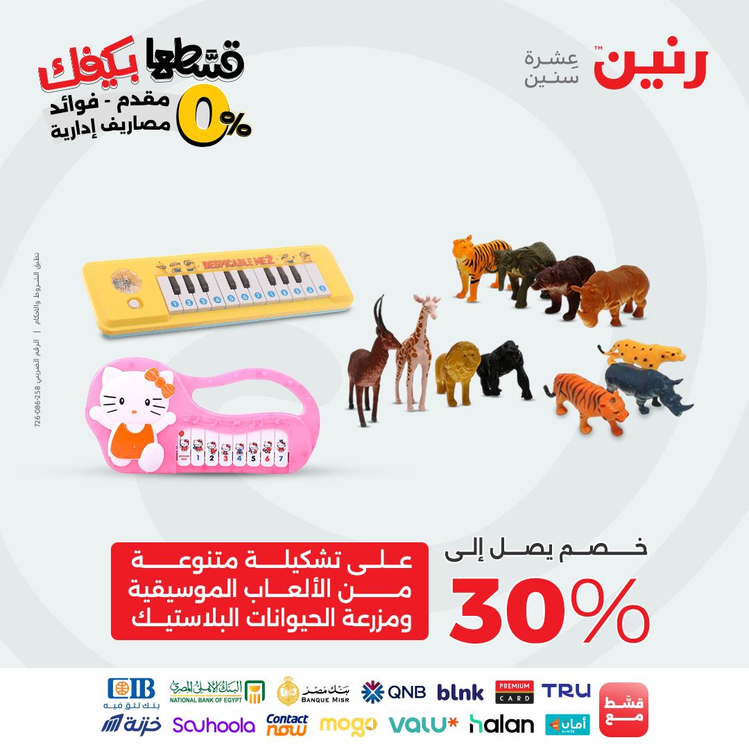 raneen offers from 28sep to 4sep 2025 عروض رنين من 28 سبتمبر حتى 4 سبتمبر 2025 صفحة رقم 171